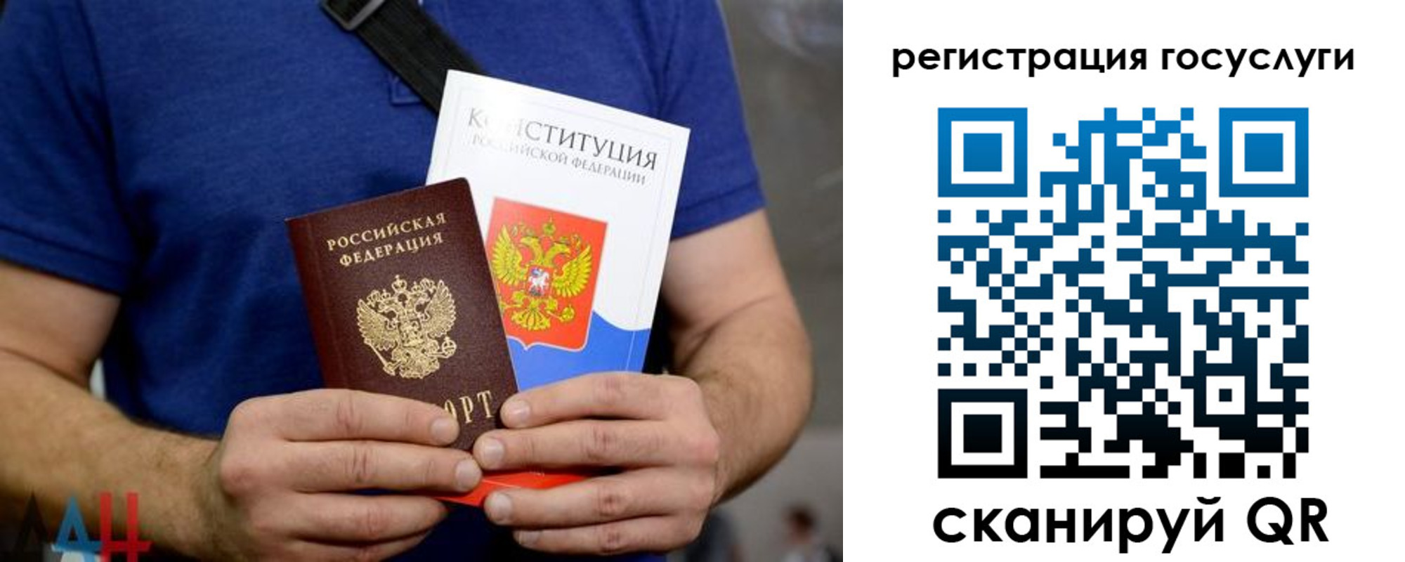 прописка 2025 в Озёрах