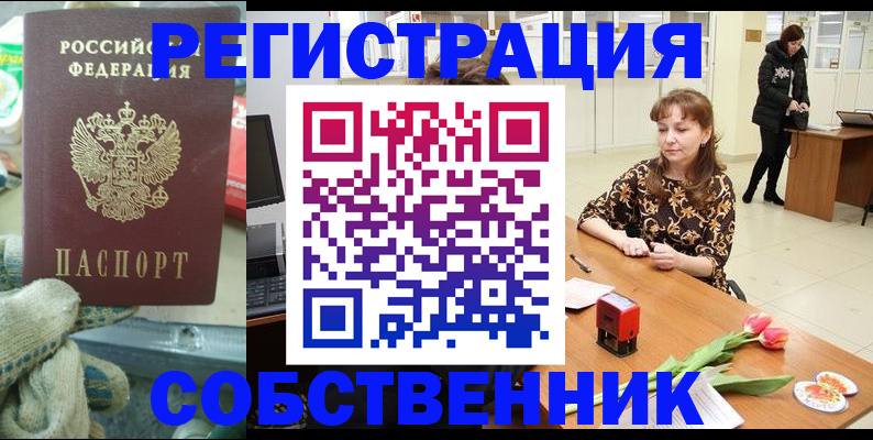 временная регистрация в Озёрах