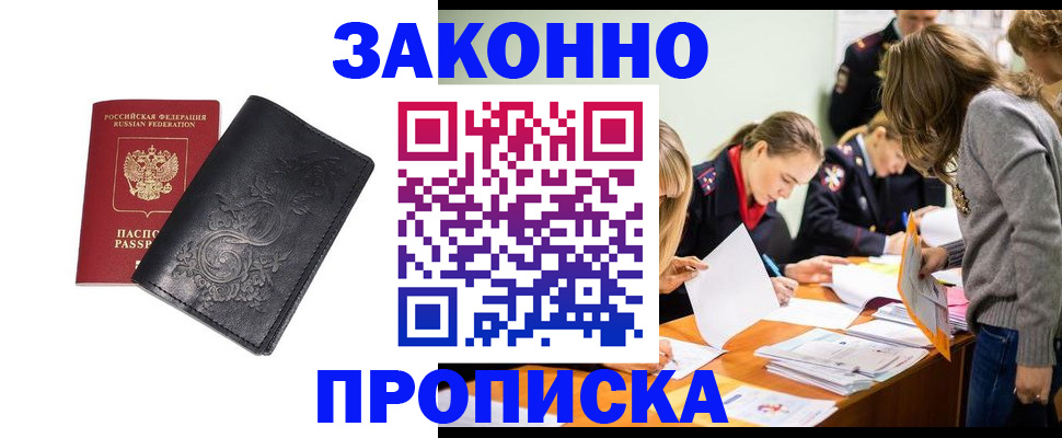 временная регистрация адрес в Озёрах
