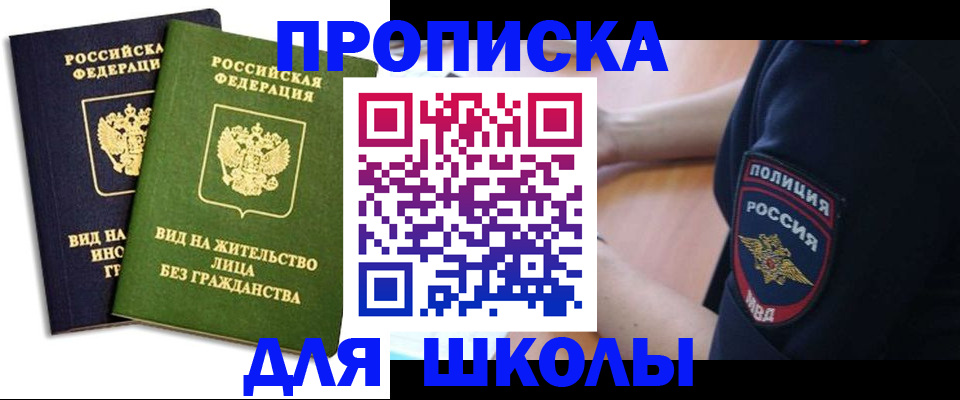 где прописаться в Озёрах
