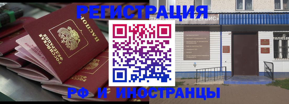 временная регистрация в квартире в Озёрах